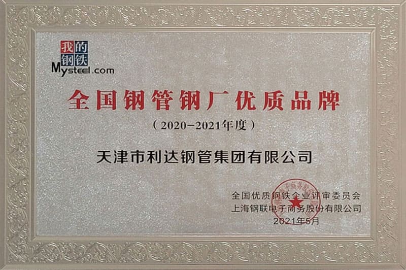  全國鋼管鋼廠優質品牌